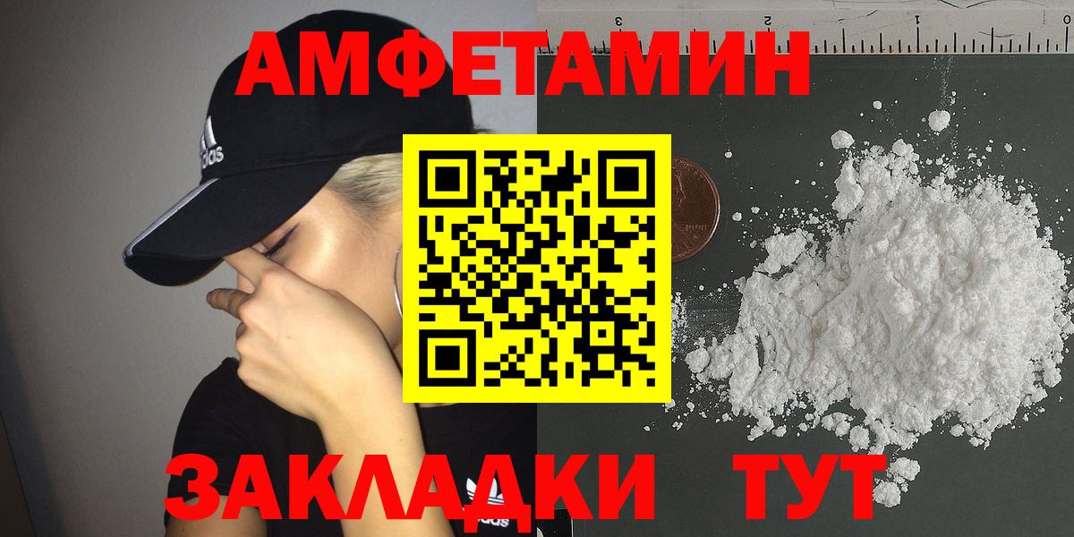 Amphetamine 98% Апрелевка