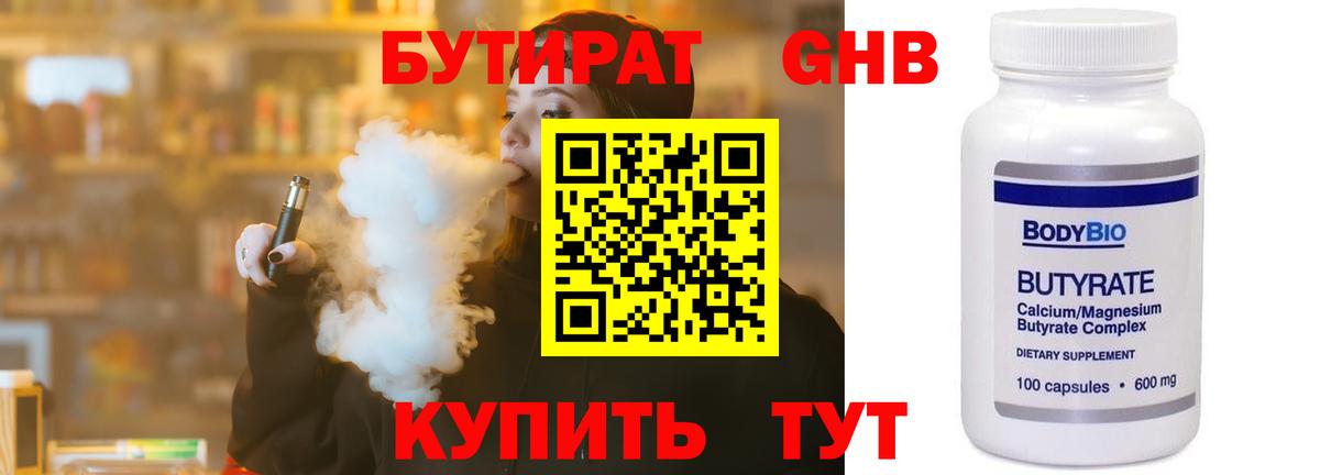 БУТИРАТ оксана Апрелевка
