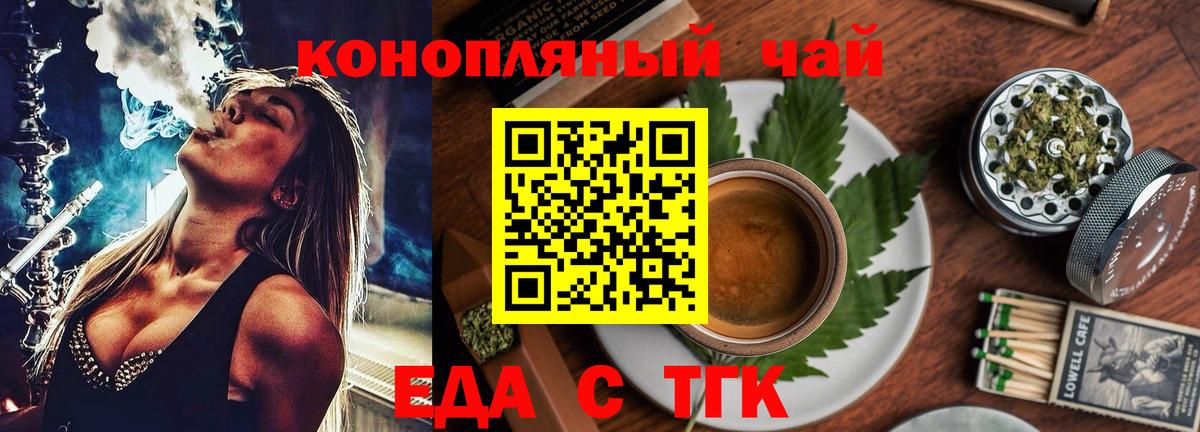 Еда ТГК марихуана  Вход с VPN  Апрелевка 