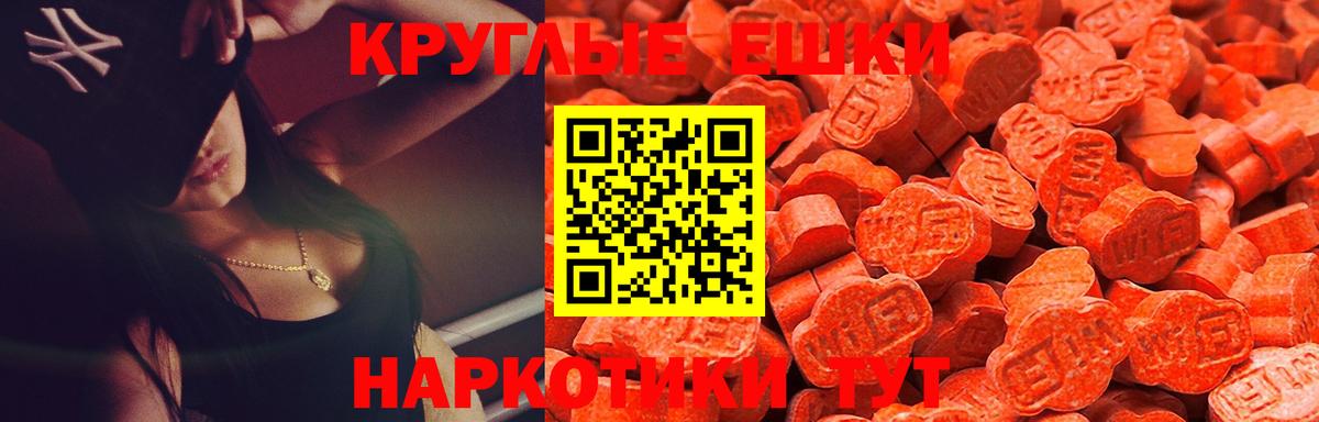 Экстази  ЭКСТАЗИ диски  Вход с VPN  МЕГА ссылки  Апрелевка 