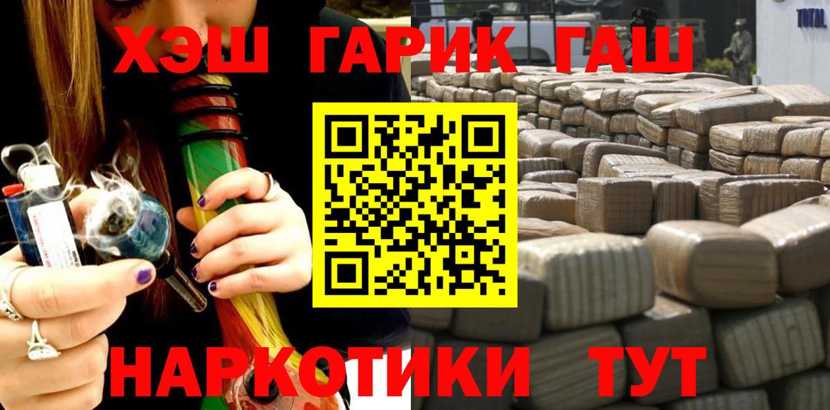 ГАШ Ice-O-Lator  Гашиш Premium  Апрелевка  Вход с VPN 
