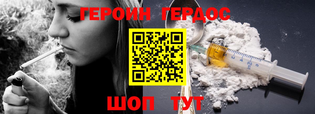 Апрелевка  ГЕРОИН Афган  Вход с VPN 