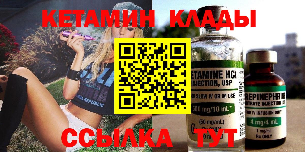 Кетамин VHQ  Вход с VPN  Апрелевка  Кетамин ketamine 