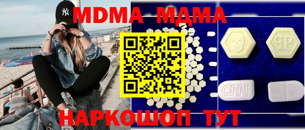 МДМА  Вход с VPN  Апрелевка  MDMA кристаллы  МДМА молли 