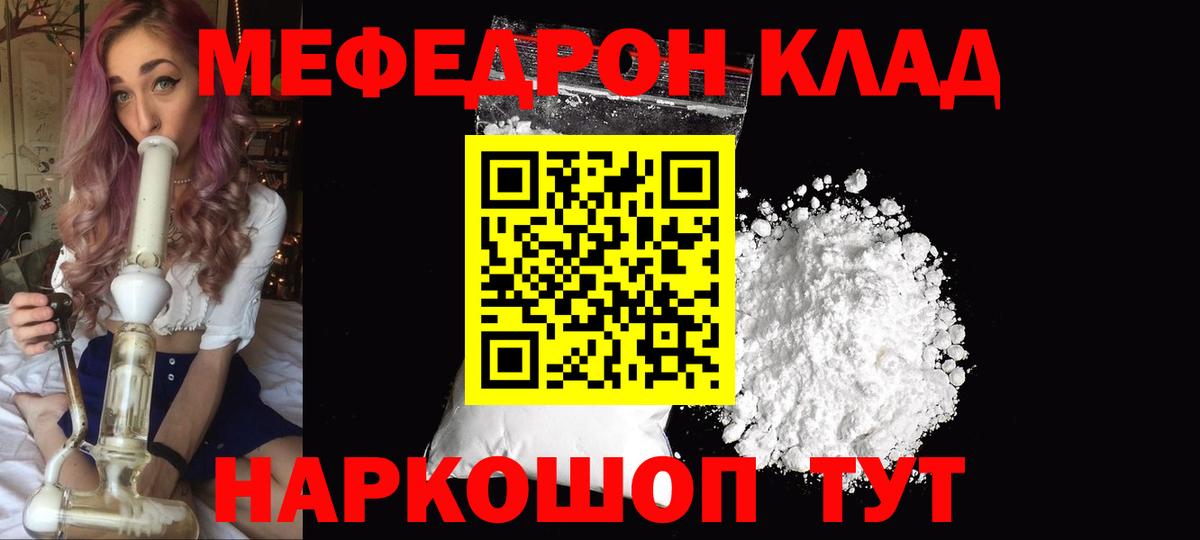 Мефедрон 4 MMC  Мефедрон мука  Апрелевка  закладка  Вход с VPN  ОМГ ОМГ зеркало  МЯУ-МЯУ 