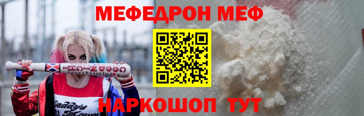 МЕФ  Апрелевка