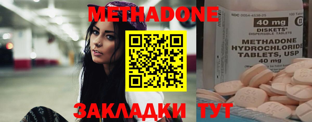 hydra как зайти  Вход с VPN  МЕТАДОН мёд  Апрелевка  Метадон белоснежный 