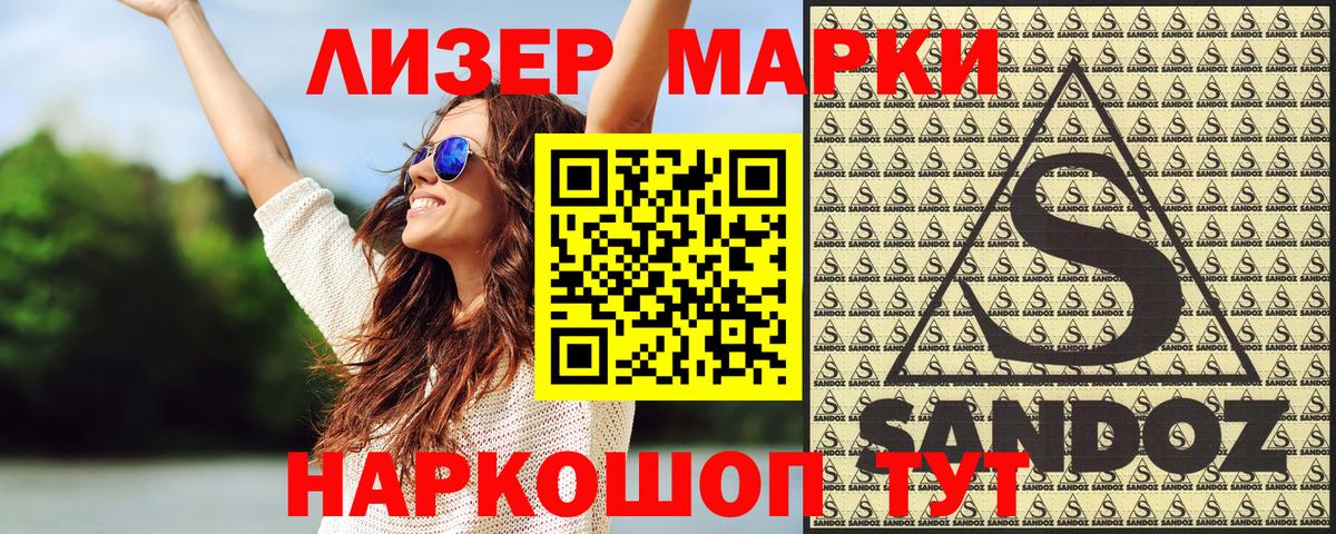 Марки 25I-NBOMe 1500мкг  Вход с VPN  Марки 25I-NBOMe 1500мкг  наркотики  Апрелевка 