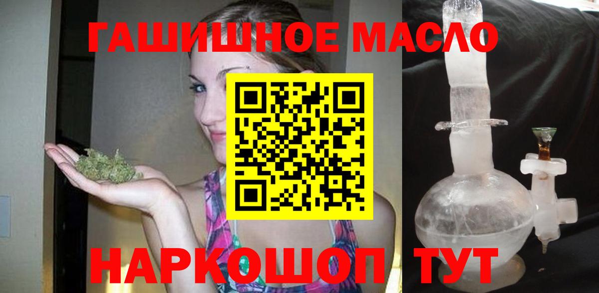 ТГК концентрат  Вход с VPN  Апрелевка 